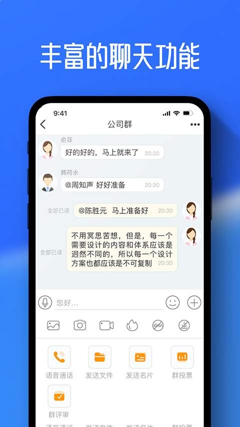 任小聊ios最新版免费2
