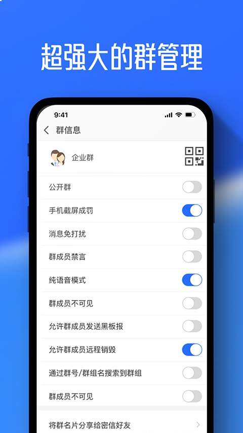 任小聊ios最新版免费3