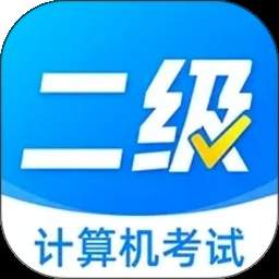 计算机二级考题官网手机版