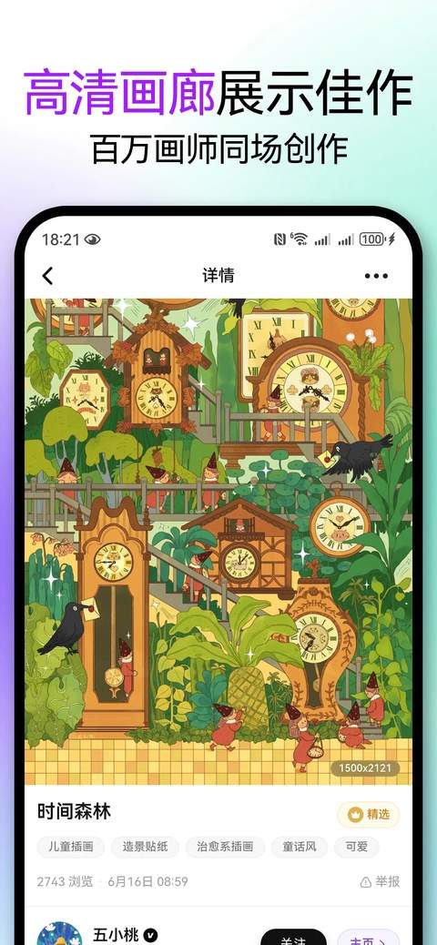 涂鸦王国ios免费会员版2
