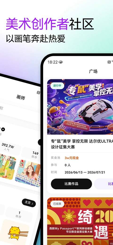 涂鸦王国ios免费会员版4