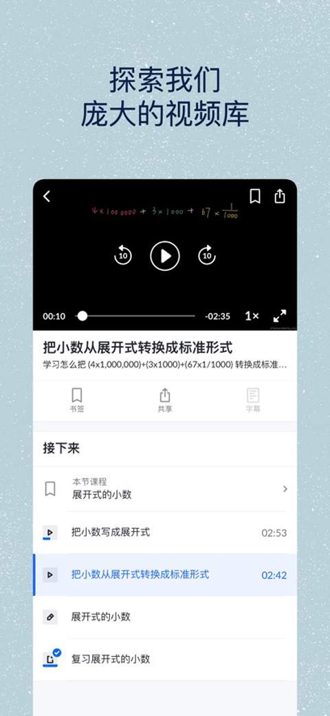 可汗学院ios2025官方最新4