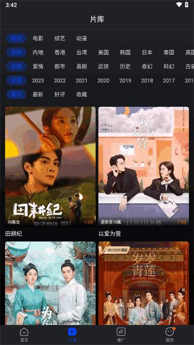 巨蟹视频正式版安卓