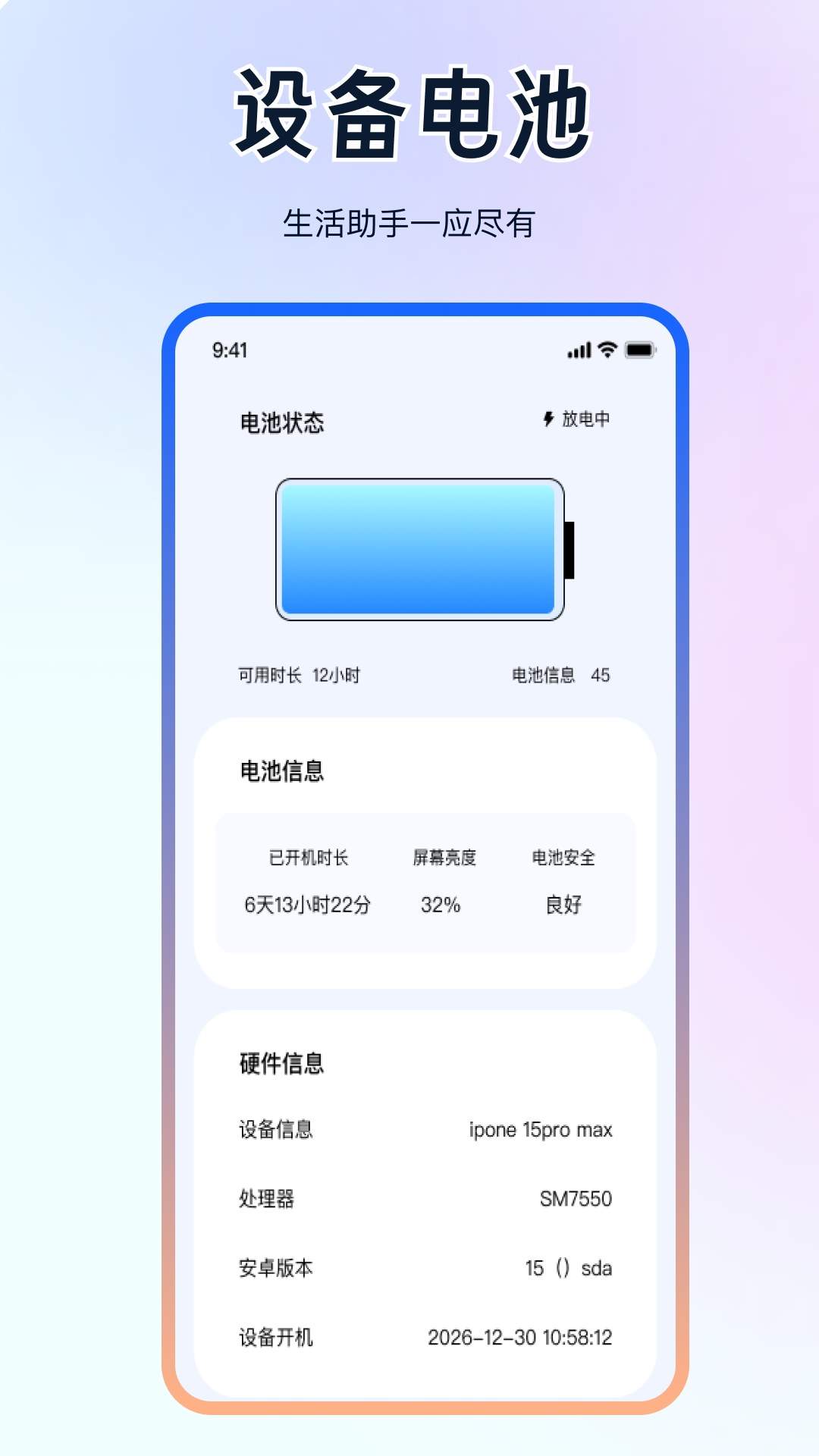 万能遥控手机红外速配安卓正版2