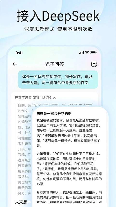 光速写作ios官方正版5