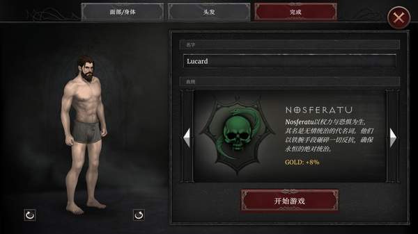 吸血鬼的陨落2移植版