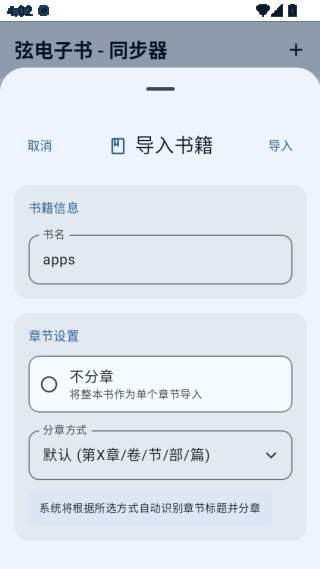 弦电子书官网最新版4