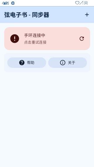 弦电子书官网最新版