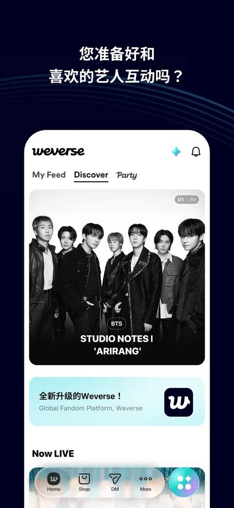 Weverse ios正式版安卓3