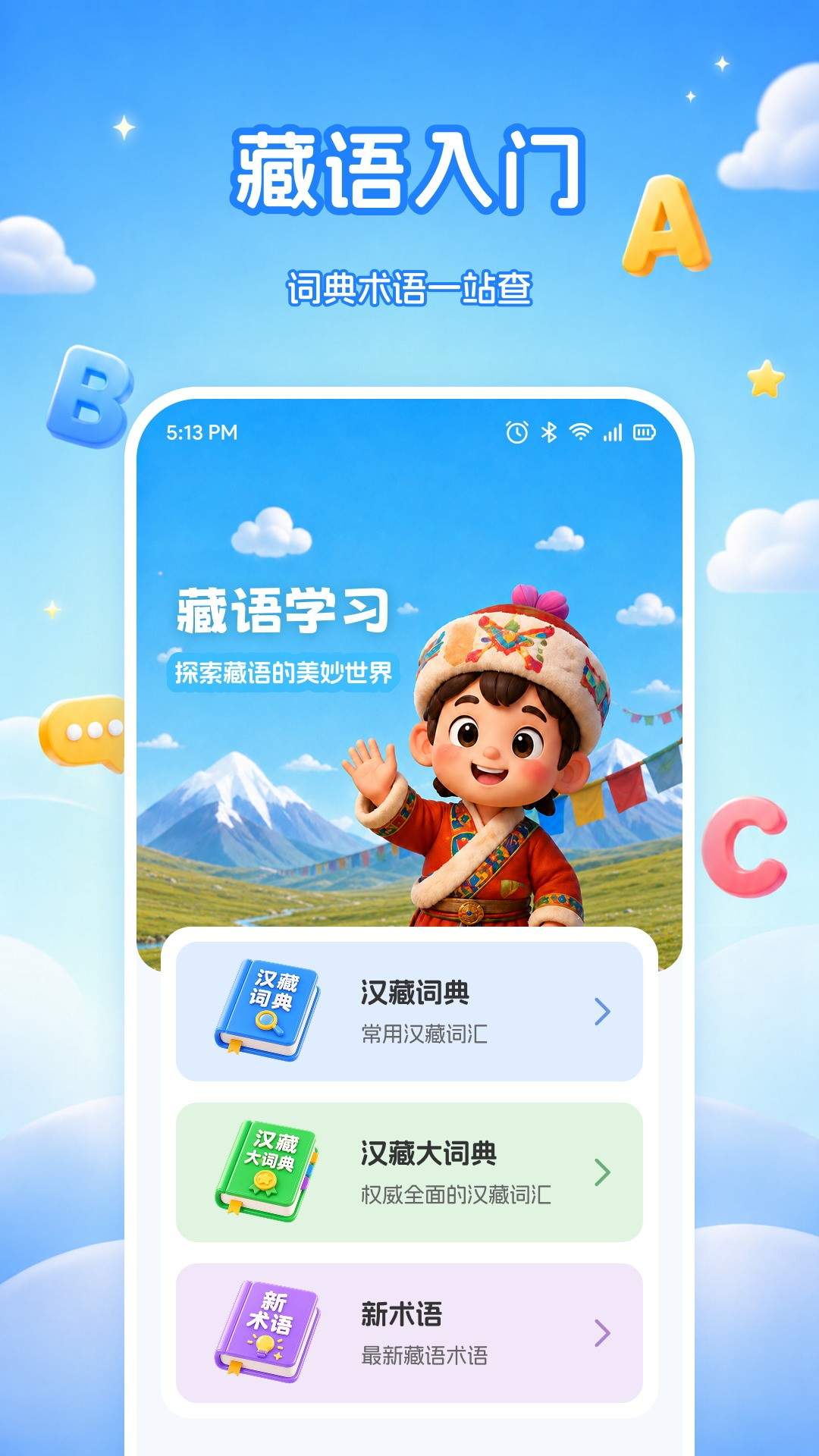 水课帮学手机版3