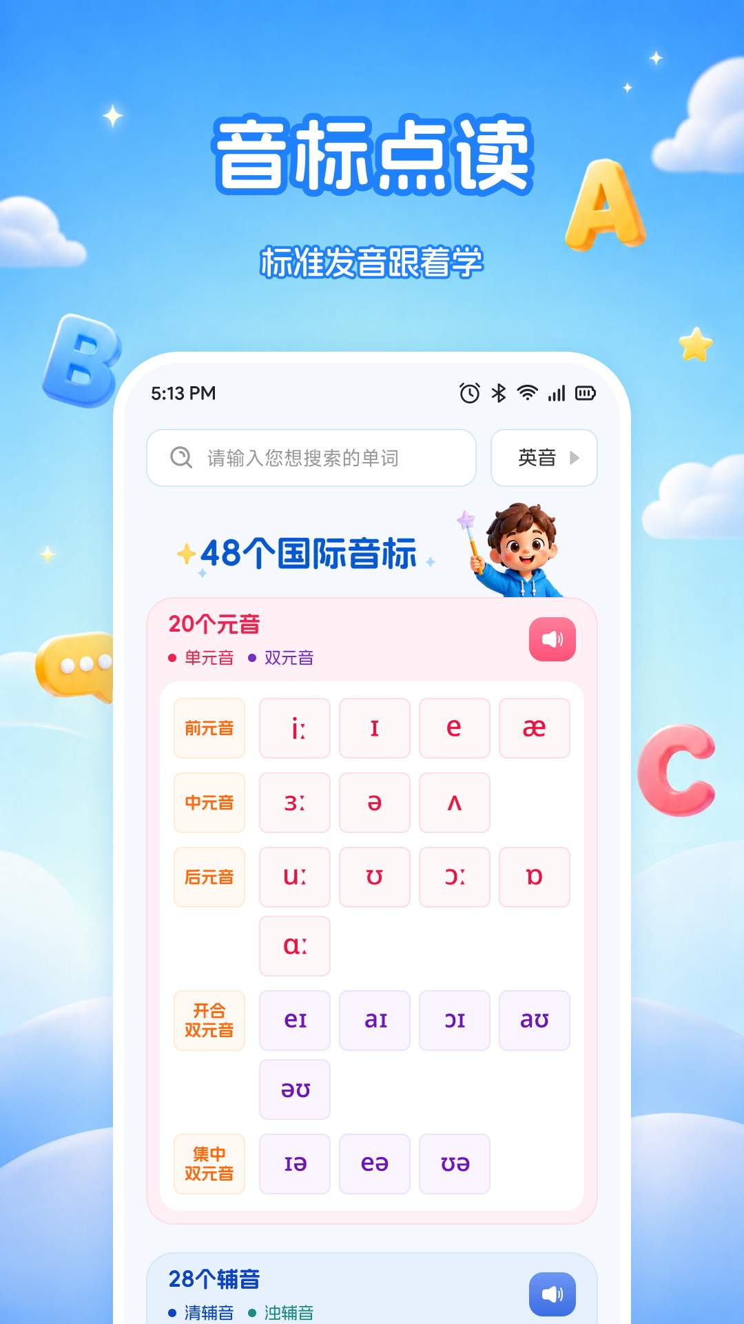 水课帮学正式版安卓2