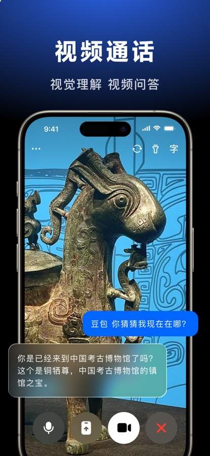 豆包官网最新版10