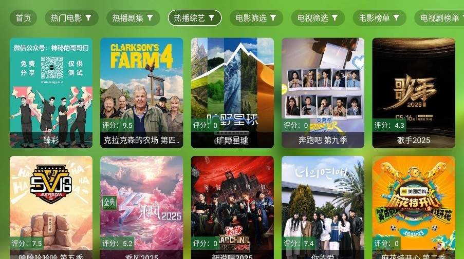 OK影视安卓正版