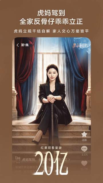红果免费魔改短剧官方版1