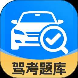 违章驾考学习官方免费