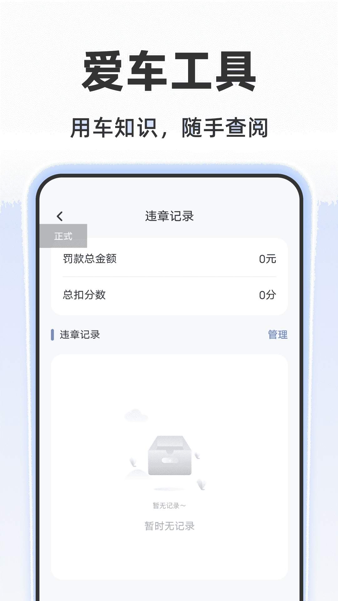 违章驾考学习官方免费2