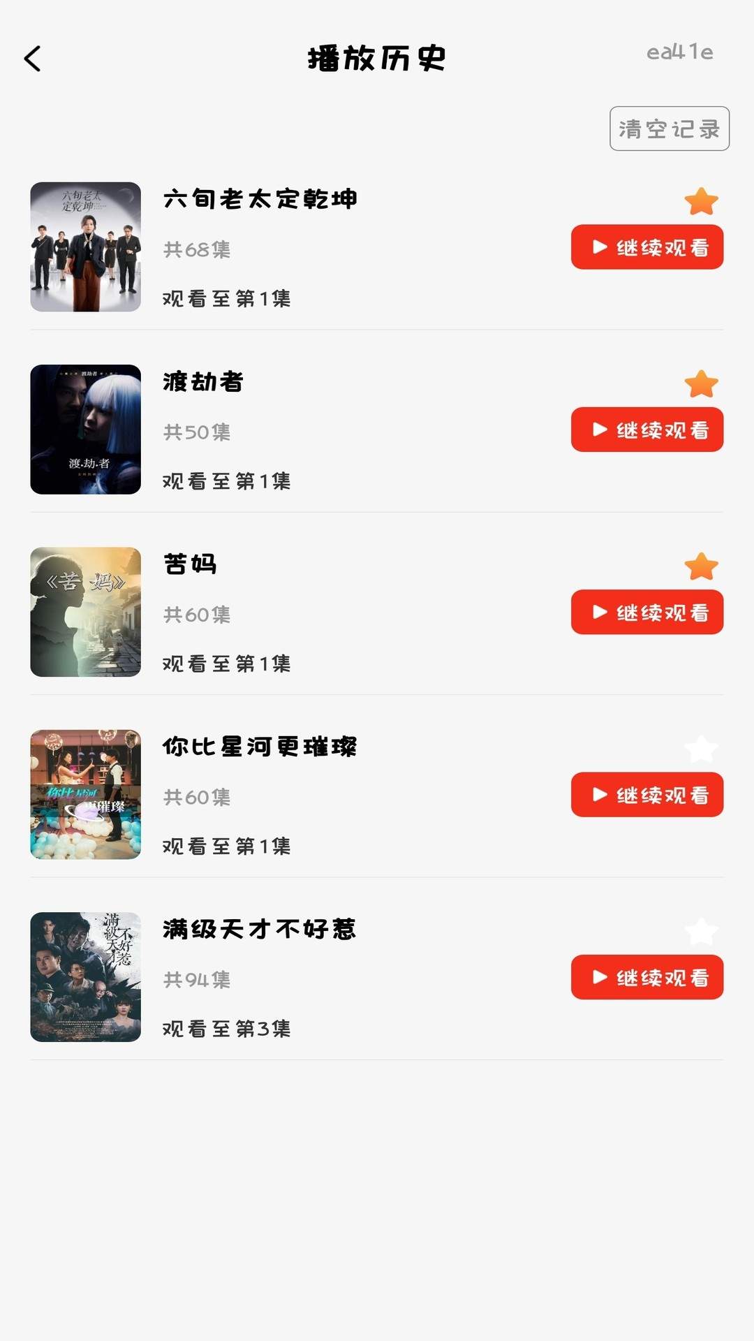 抖短剧免费播最新版1