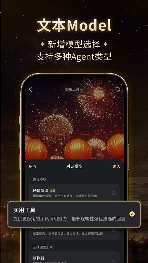 星野ios官网手机版4