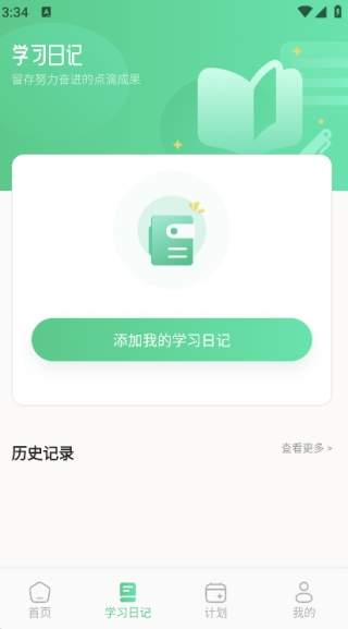 松果单词速记官网手机版1