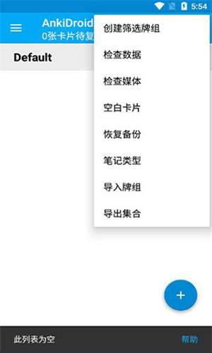 anki官方正式版1