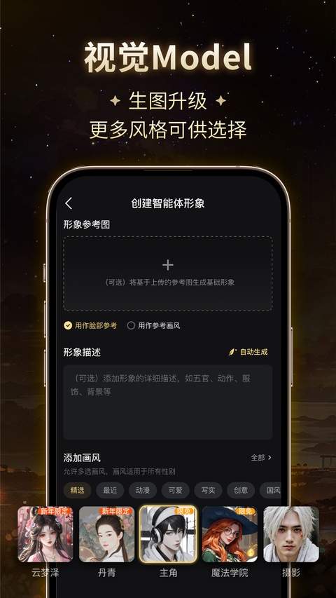 星野ios官方免费5