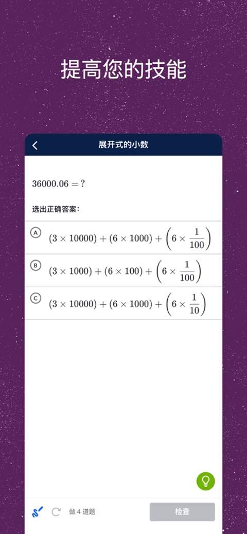 可汗学院ios最新官方