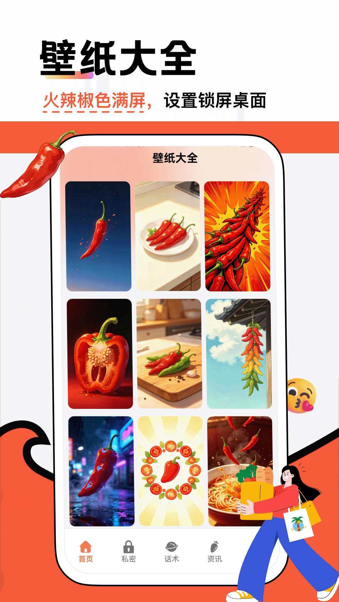 辣椒聊2025官方最新4
