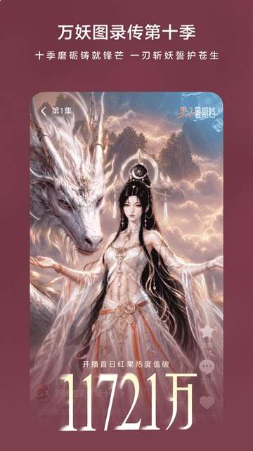 红果免费魔改短剧全新版