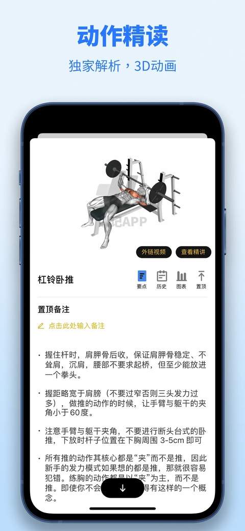 训记ios正式版安卓4