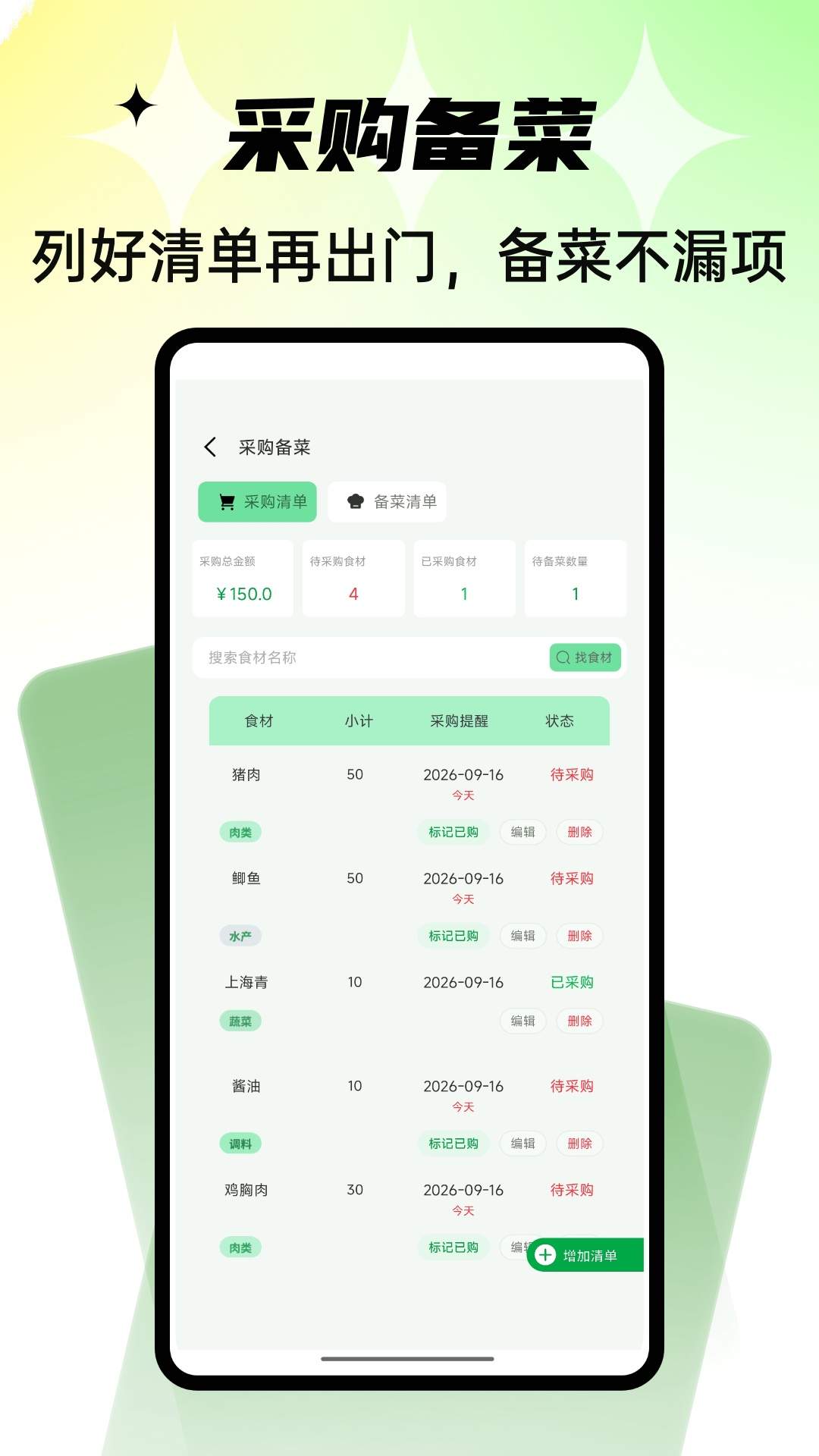Civa刺饭记官方正式版1