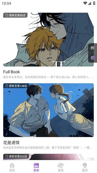 尘柚漫画官网版1