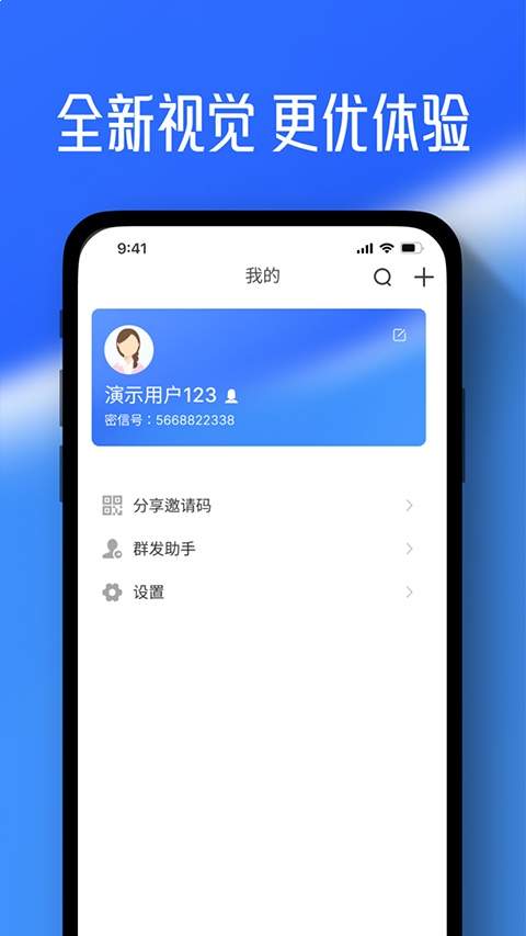 任小聊ios官方手机版1