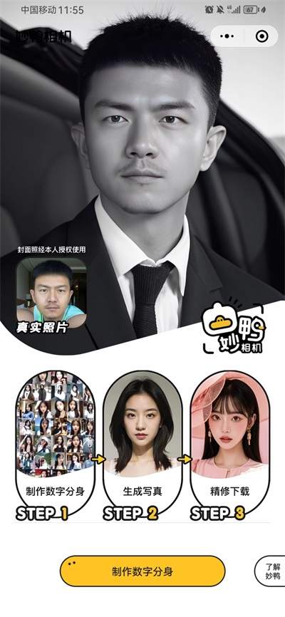 妙鸭相机ios最新官方