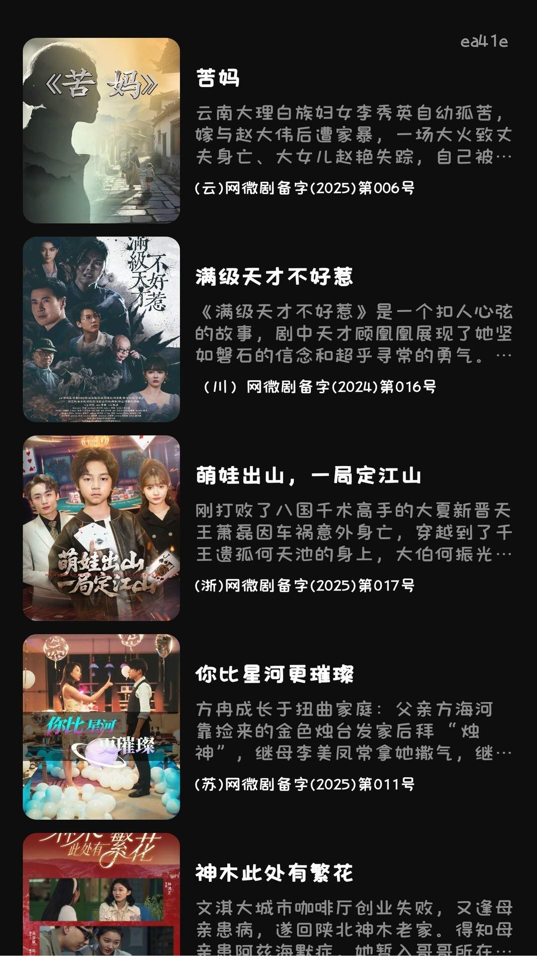 抖短剧免费播官方正版4
