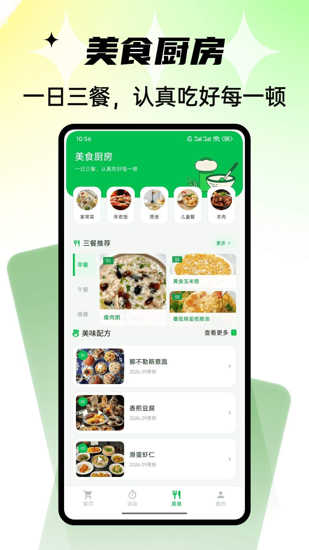 Civa刺饭记最新官方2