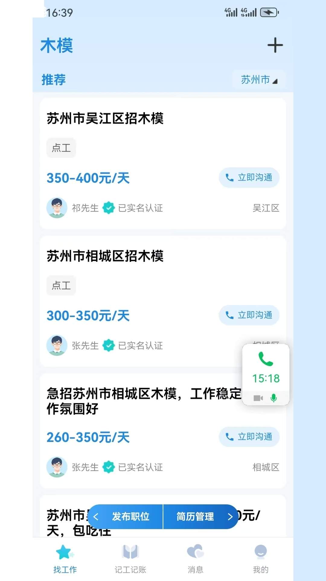 工厂招工最新官方5