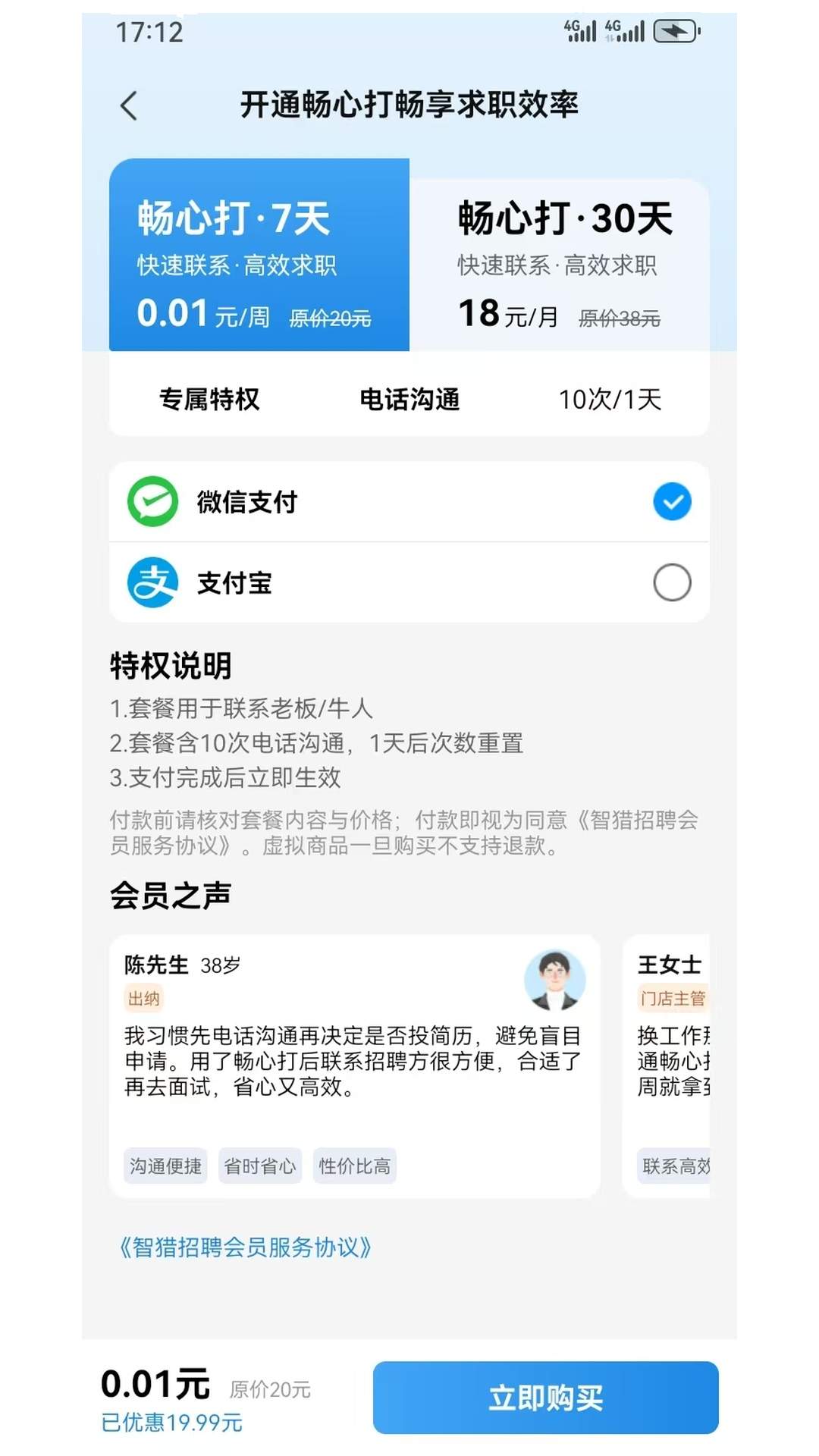 工厂招工最新官方