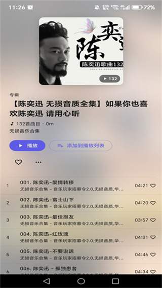 BiliMusic官网版