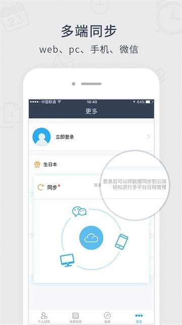 记忆日官方安卓版1