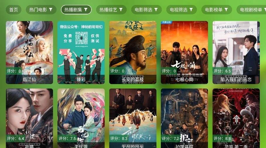 OK影视官方正版1