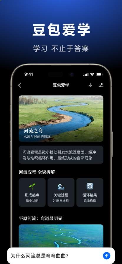 豆包正式版免费5