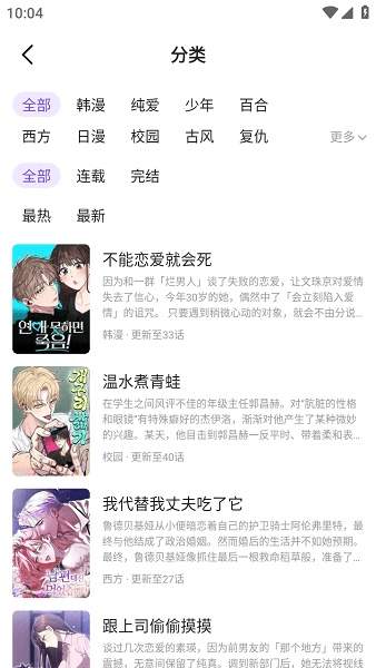 尘柚漫画官网最新版2