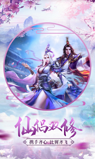 仙魔剑诀魔剑奇兵3