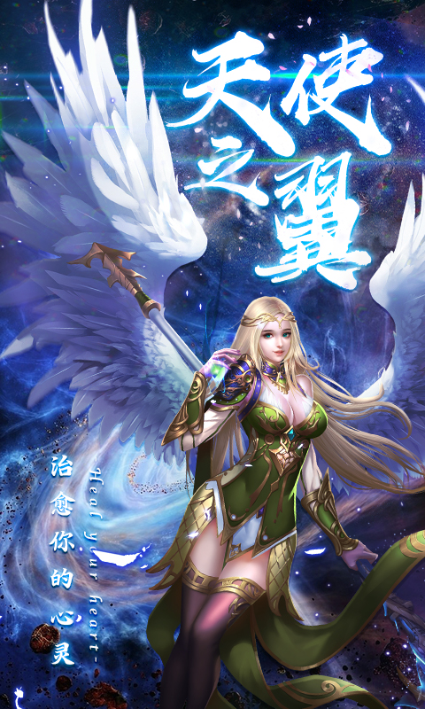 诸神之战超V版1