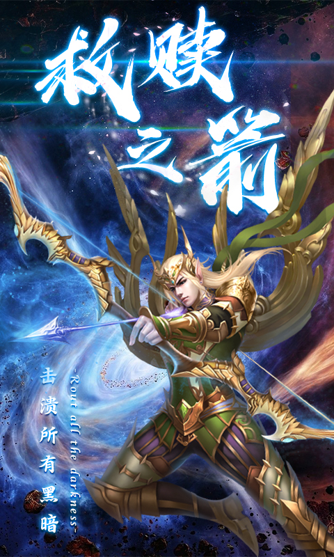 诸神之战超V版2