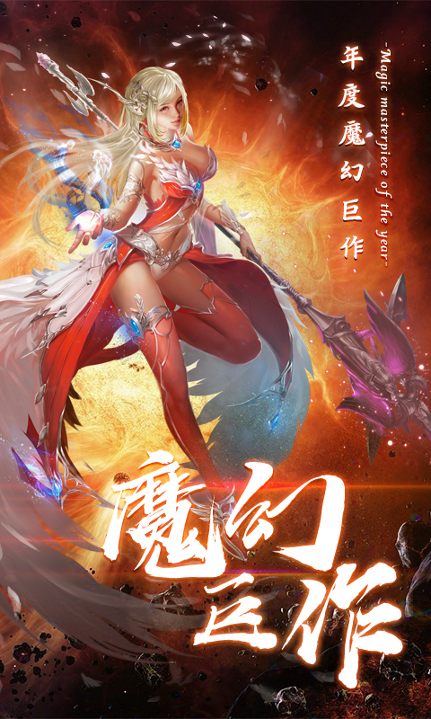 诸神之战超V版3