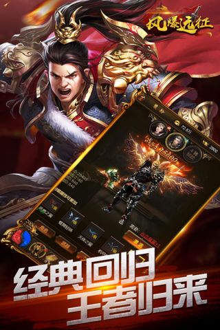 风爆远征满V版1