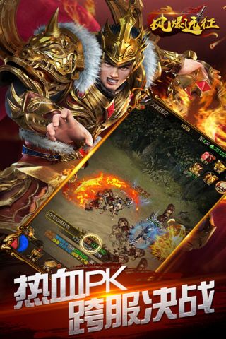 风爆远征满V版2