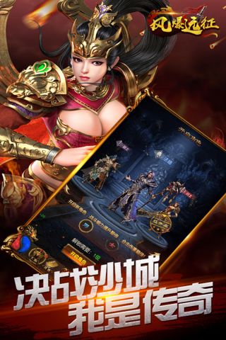 风爆远征满V版3