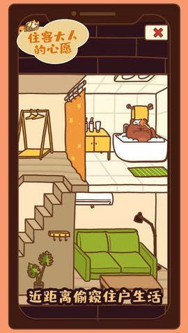 住客大人的心愿1